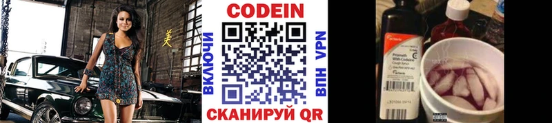 Кодеин Purple Drank Верхний Тагил