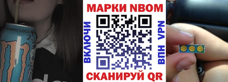 Марки NBOMe 1,8мг  Верхний Тагил 